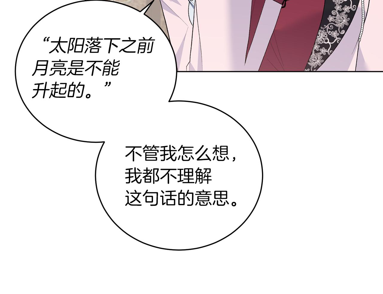 第73话 神嘱106