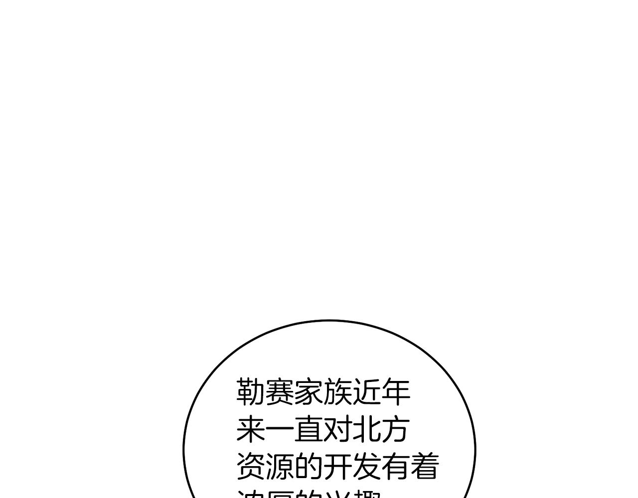第75话 再添帮手28