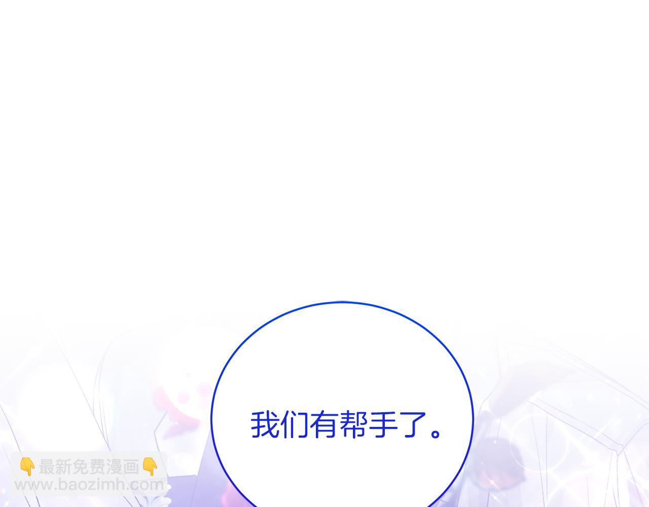 第75话 再添帮手4