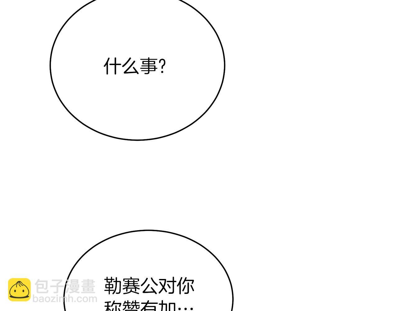 第75话 再添帮手45