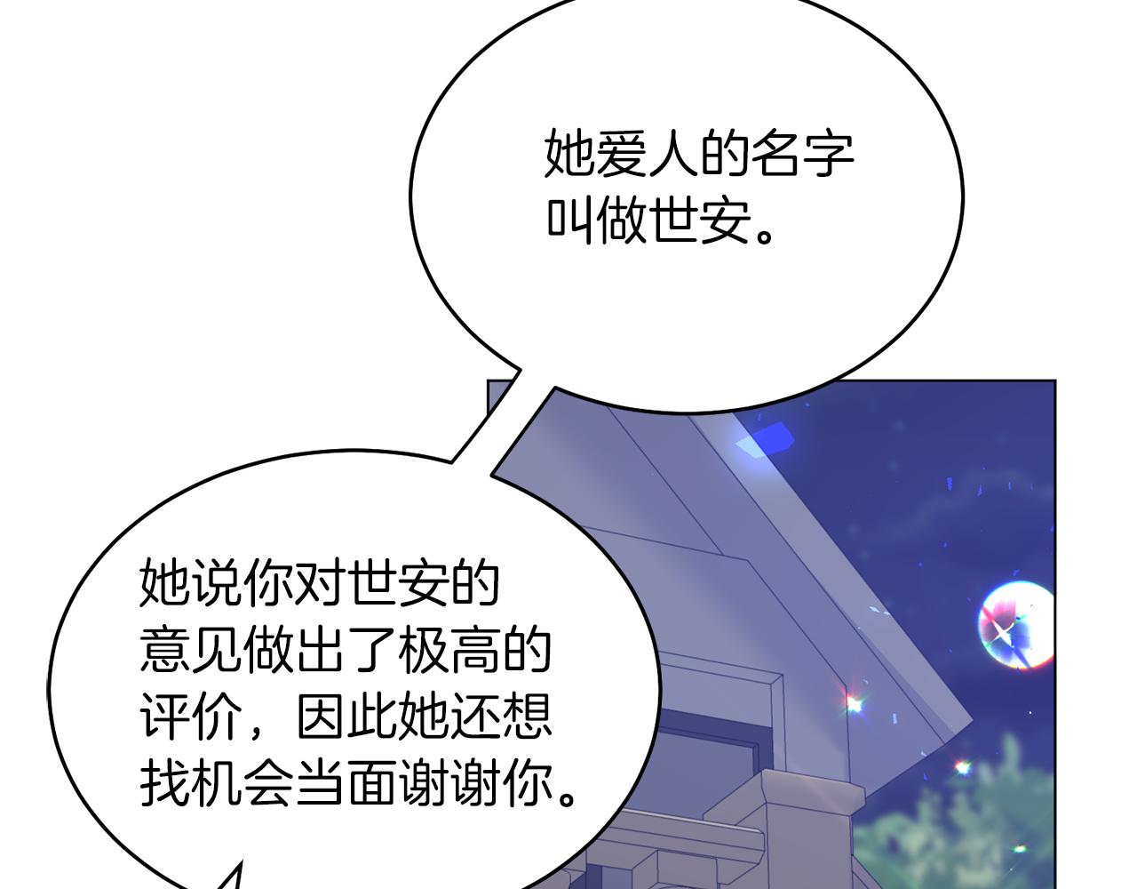 第75话 再添帮手58
