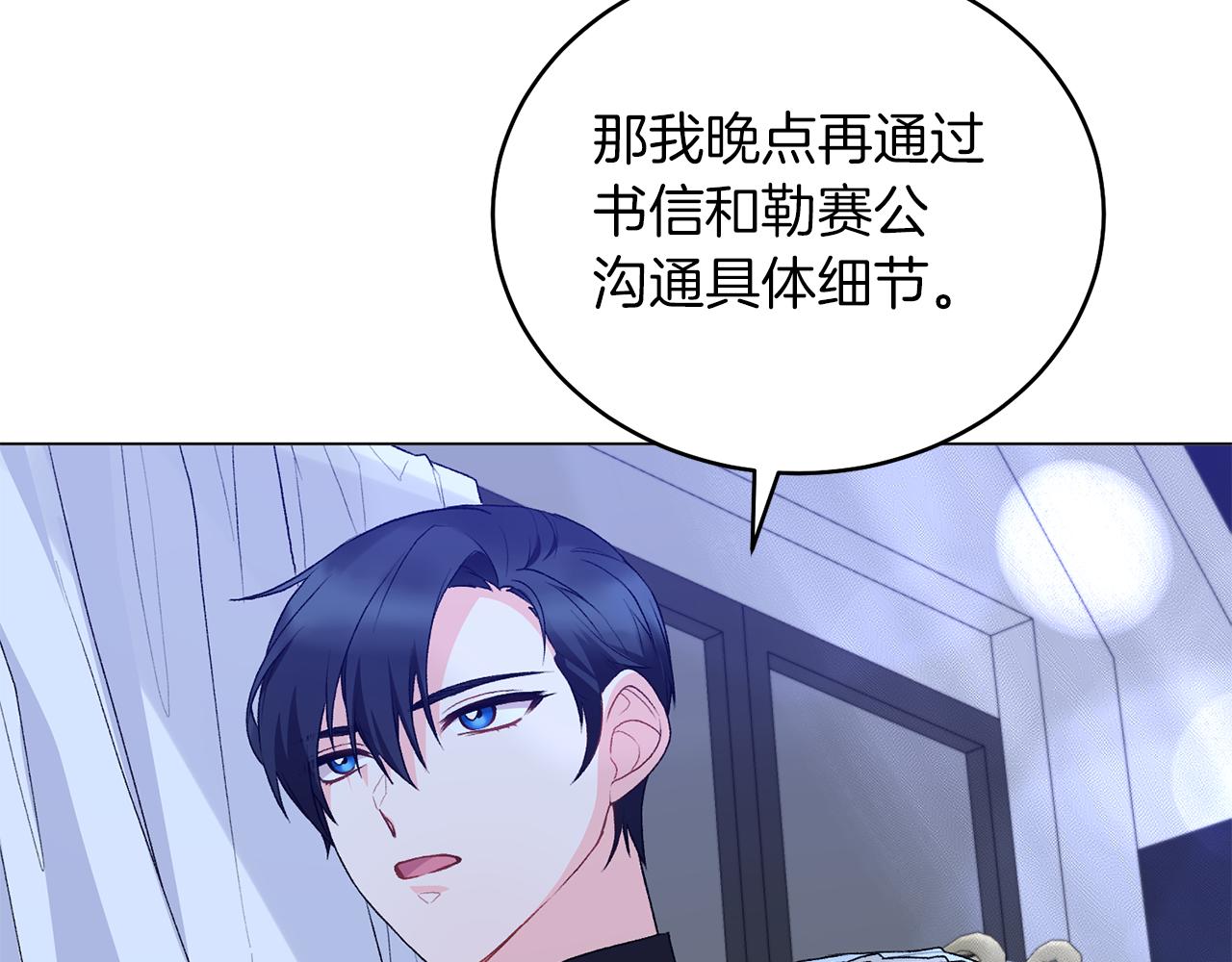 第75话 再添帮手72