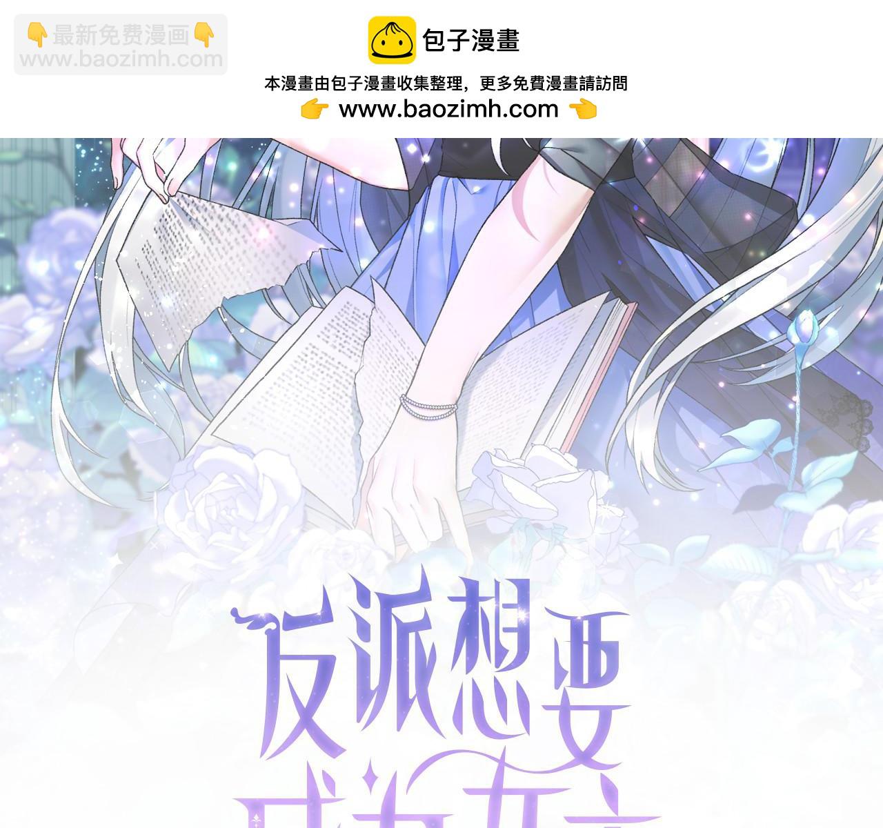 第76话 收买侍女1