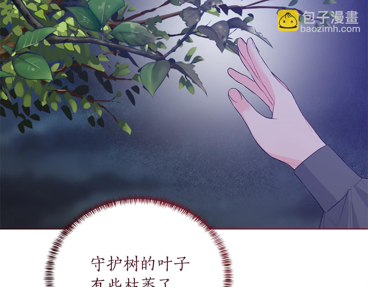 第76话 收买侍女104