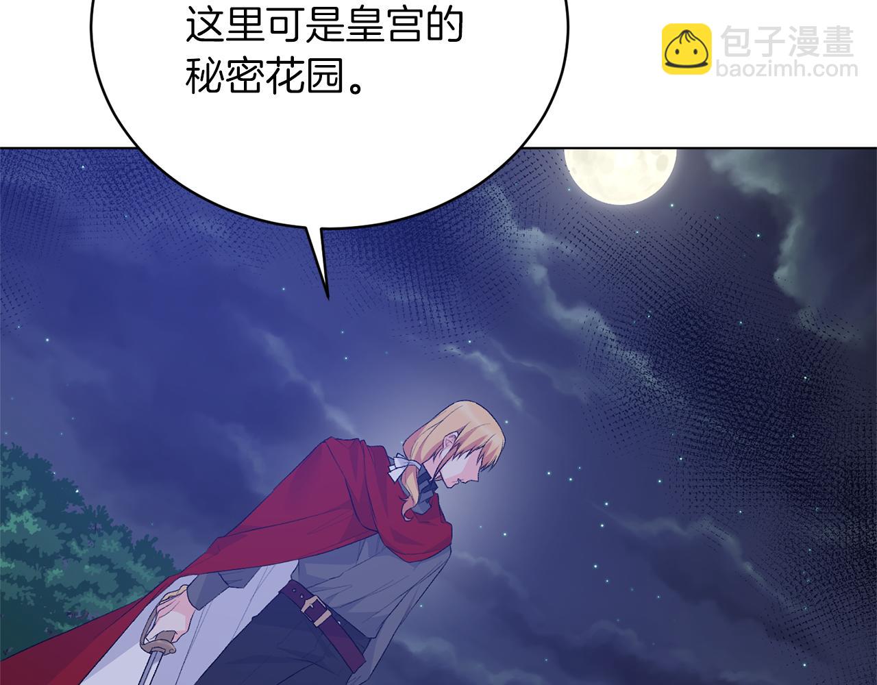 第76话 收买侍女120