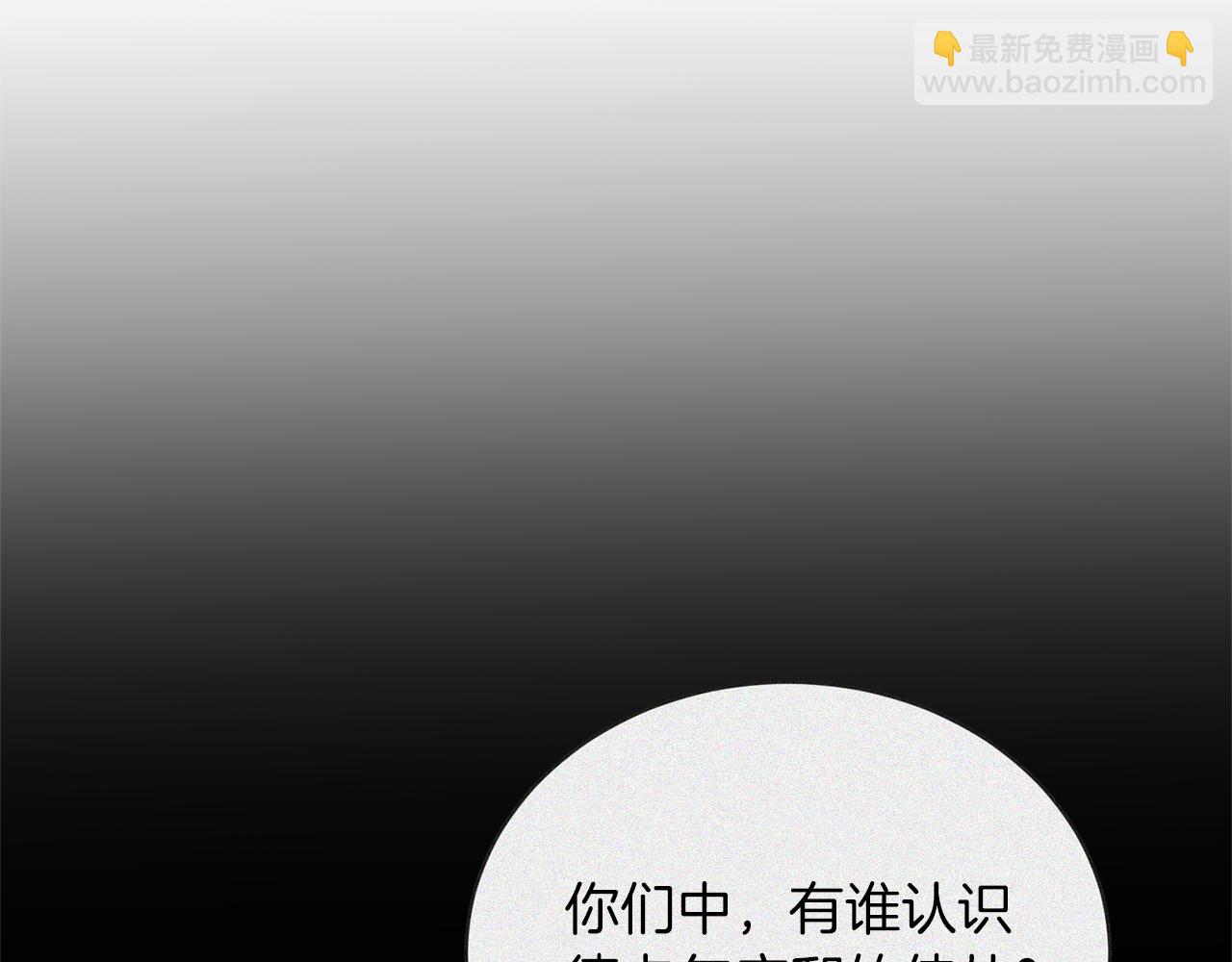 第76话 收买侍女13