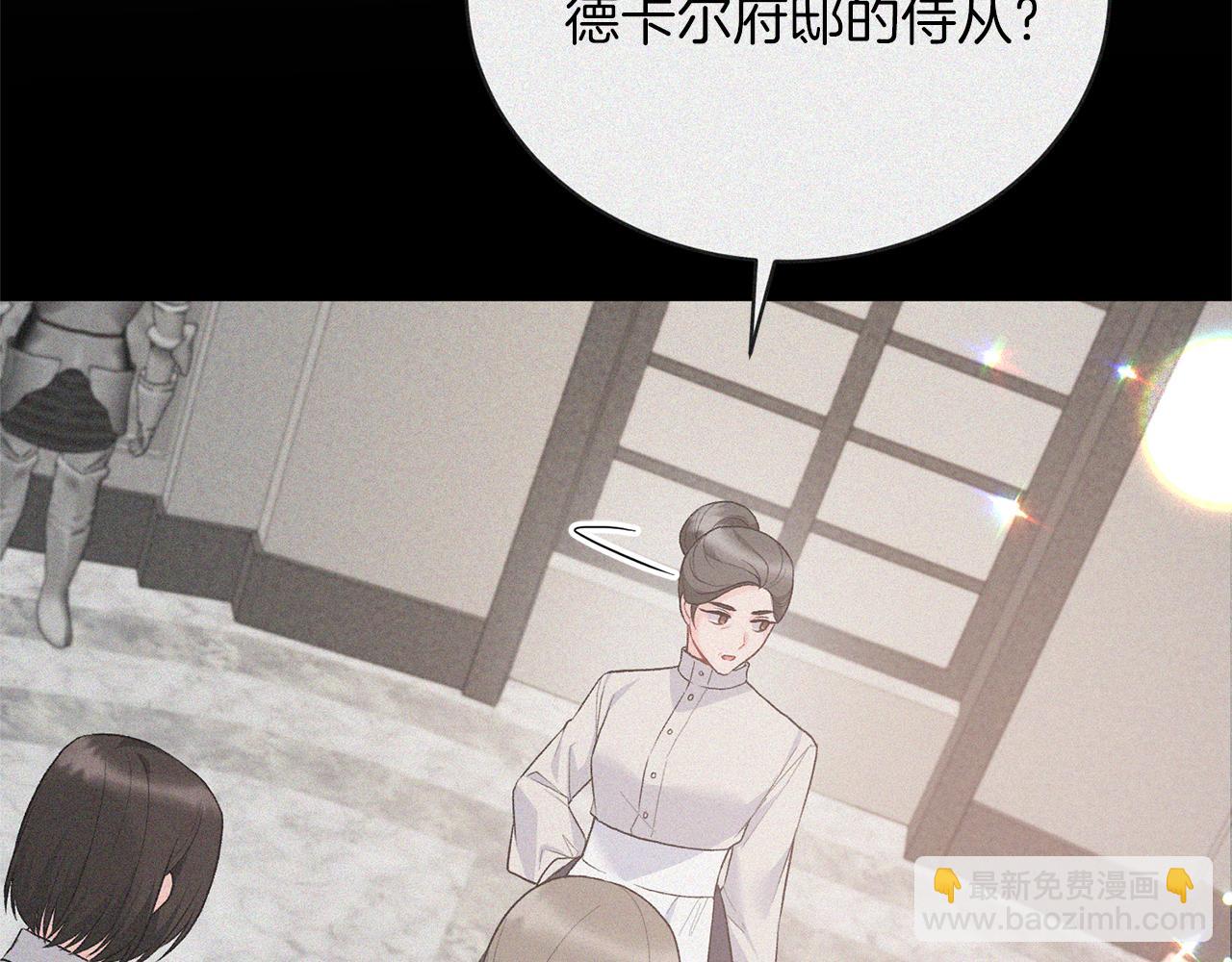 第76话 收买侍女14