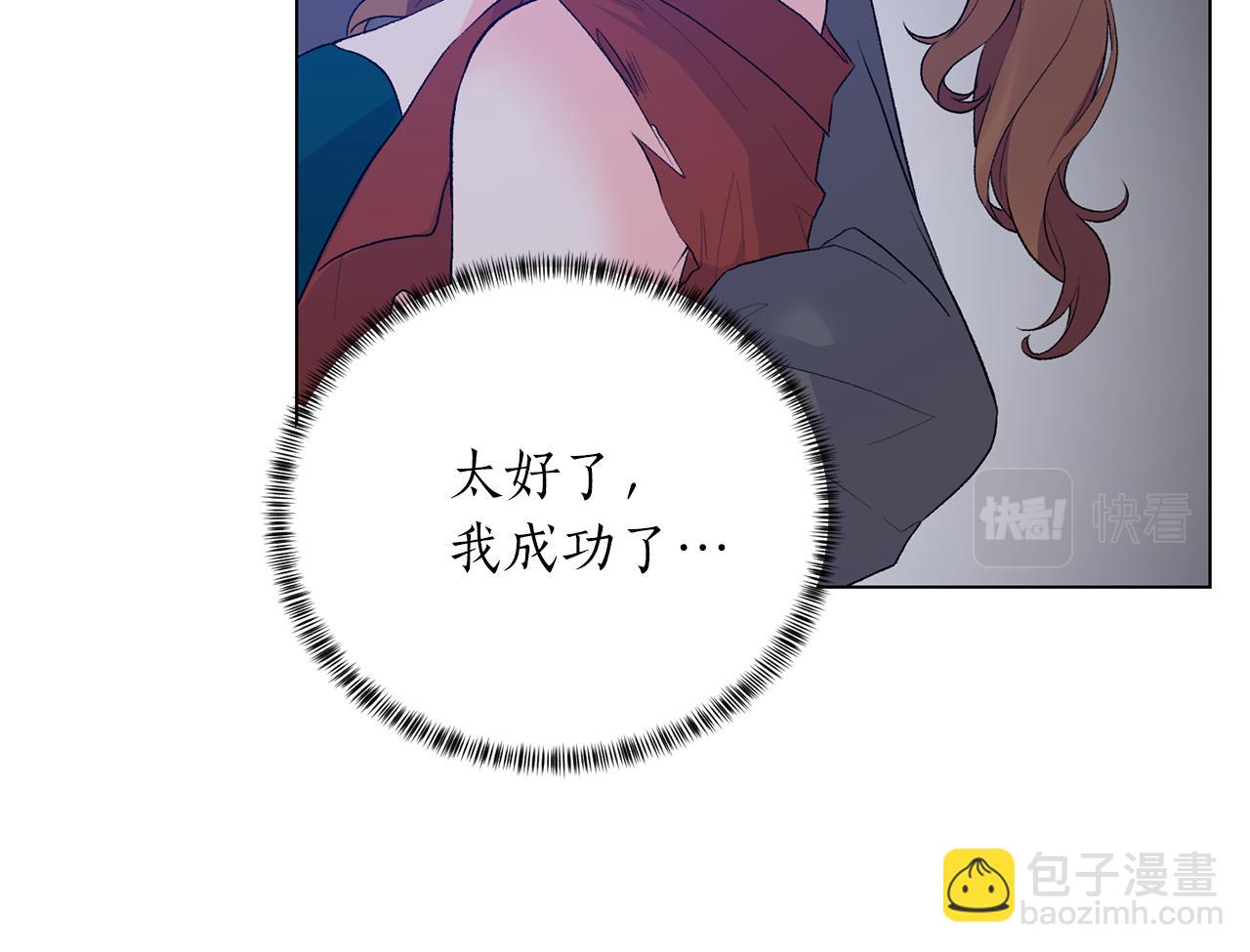 第76话 收买侍女151