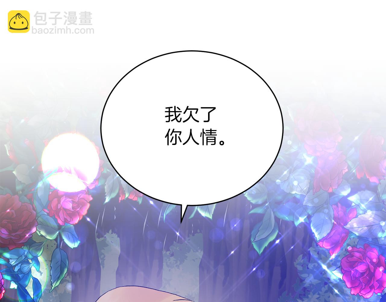 第76话 收买侍女171