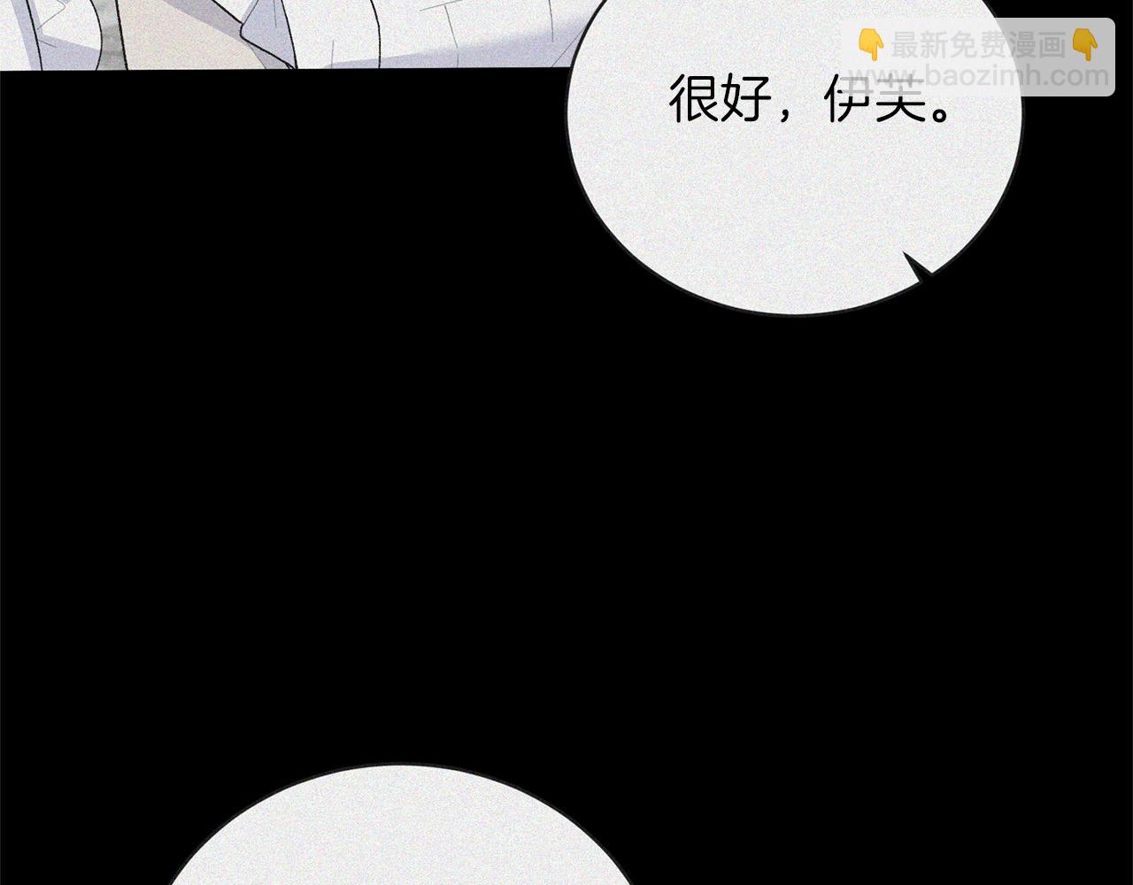 第76话 收买侍女18