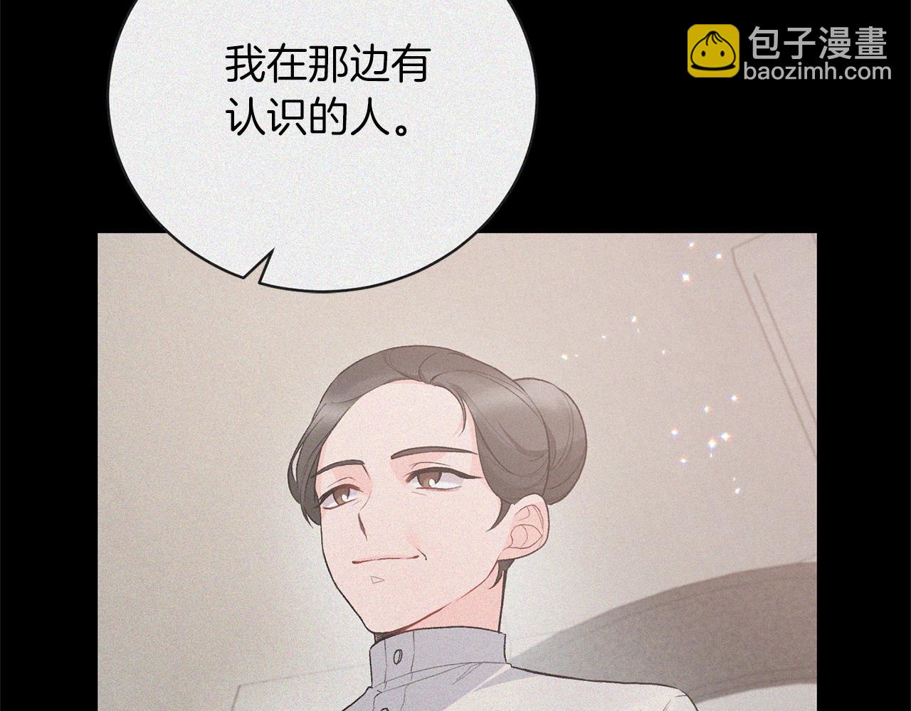 第76话 收买侍女19