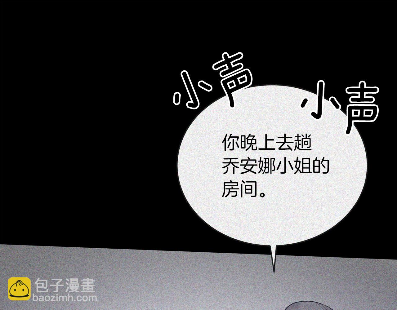 第76话 收买侍女22