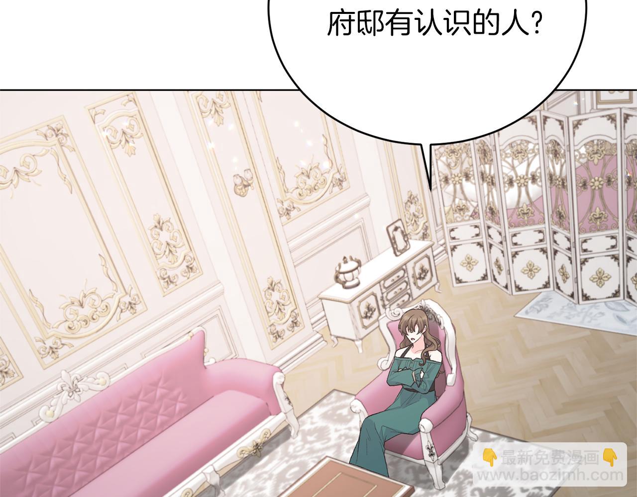 第76话 收买侍女26