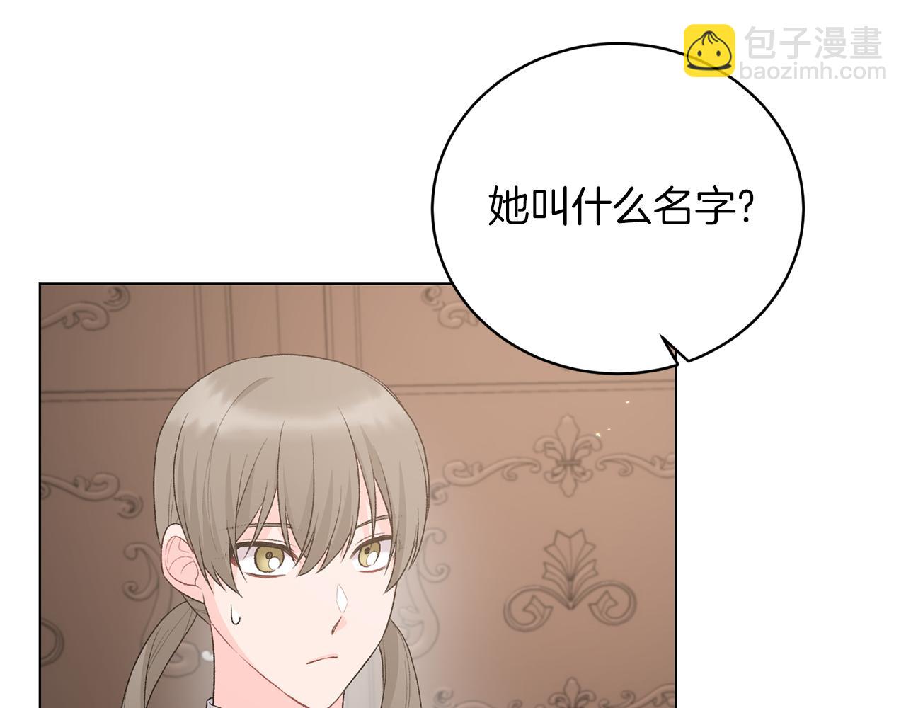第76话 收买侍女29