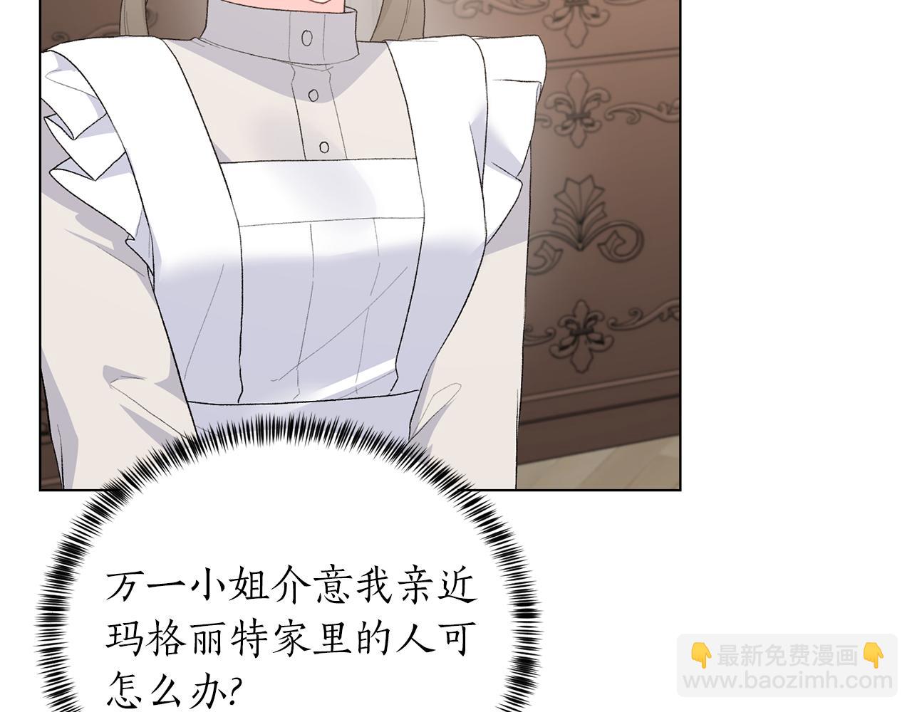 第76话 收买侍女30