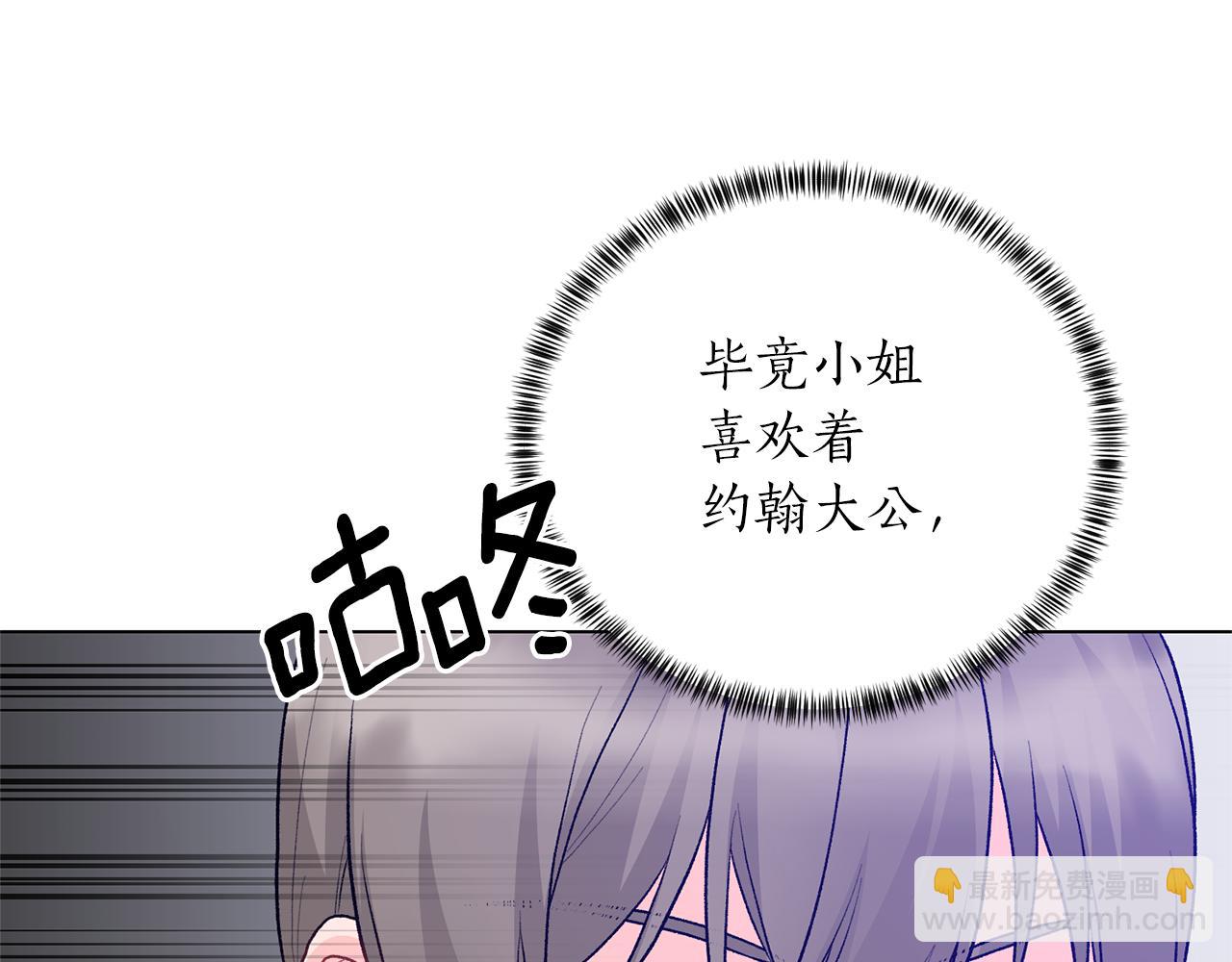 第76话 收买侍女32