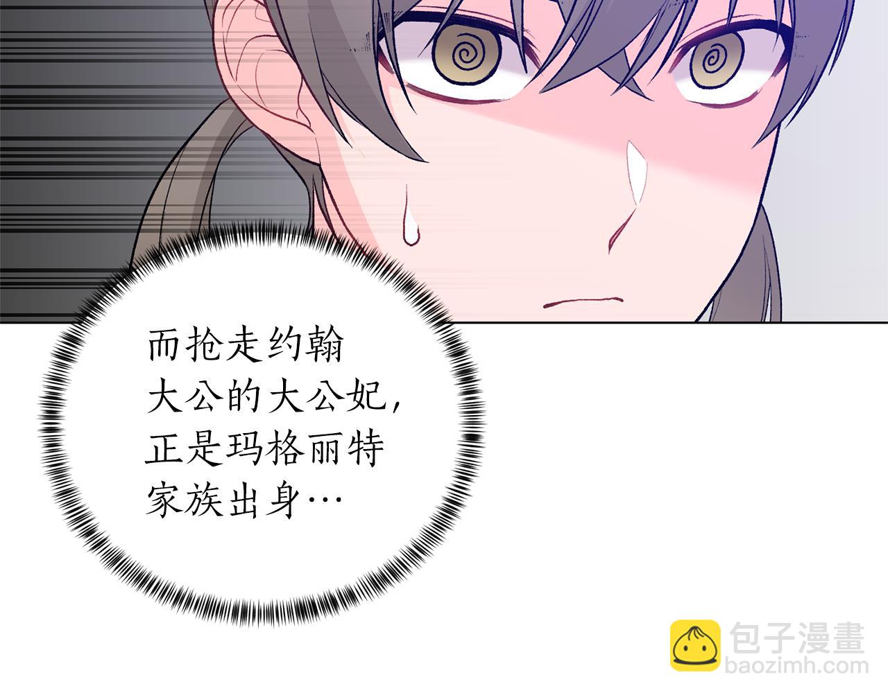 第76话 收买侍女33