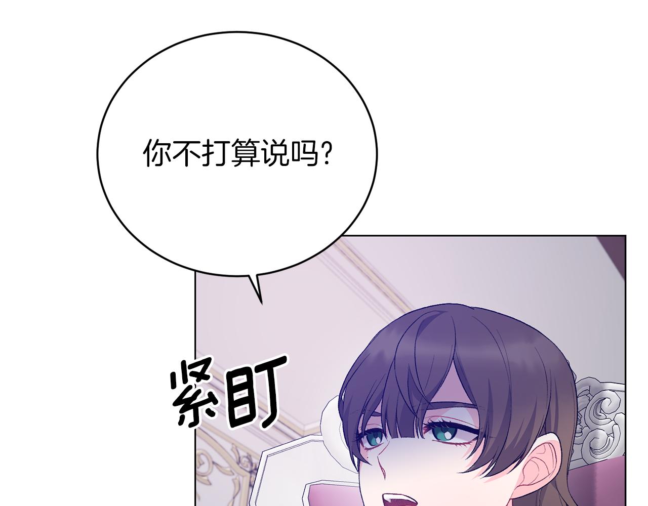 第76话 收买侍女34