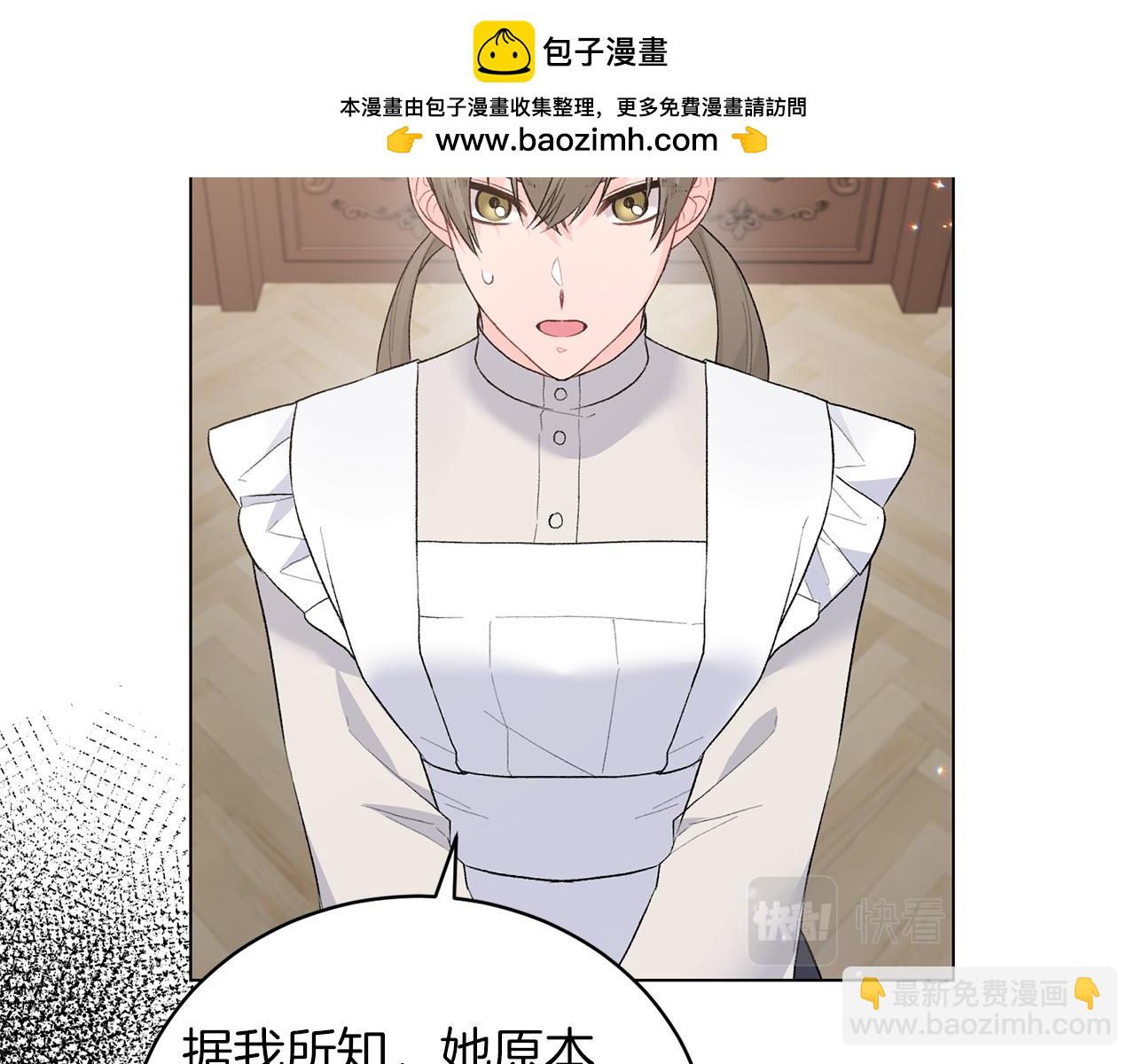 第76话 收买侍女37