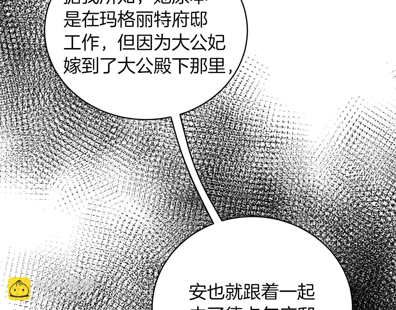 第76话 收买侍女38