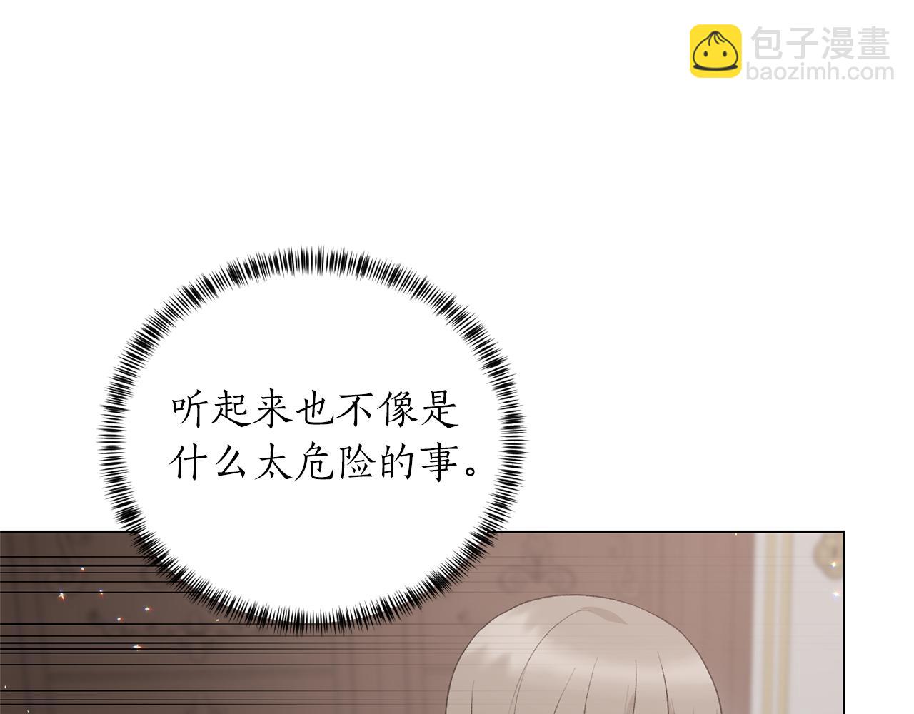 第76话 收买侍女64