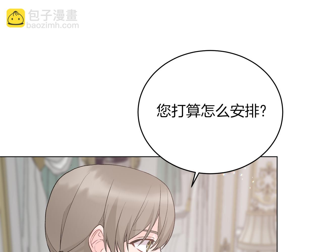 第76话 收买侍女69