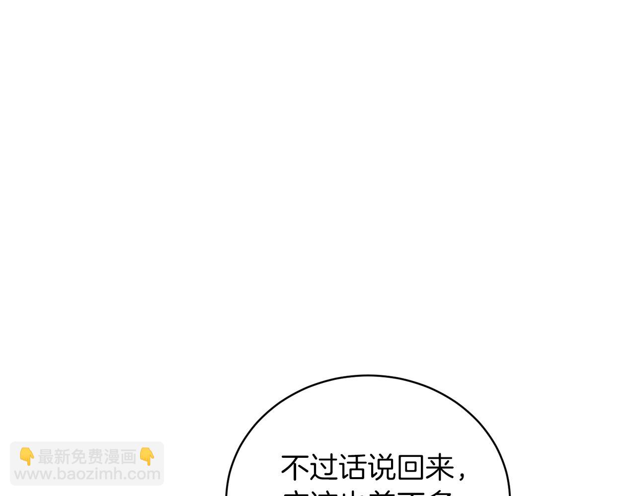 第76话 收买侍女86