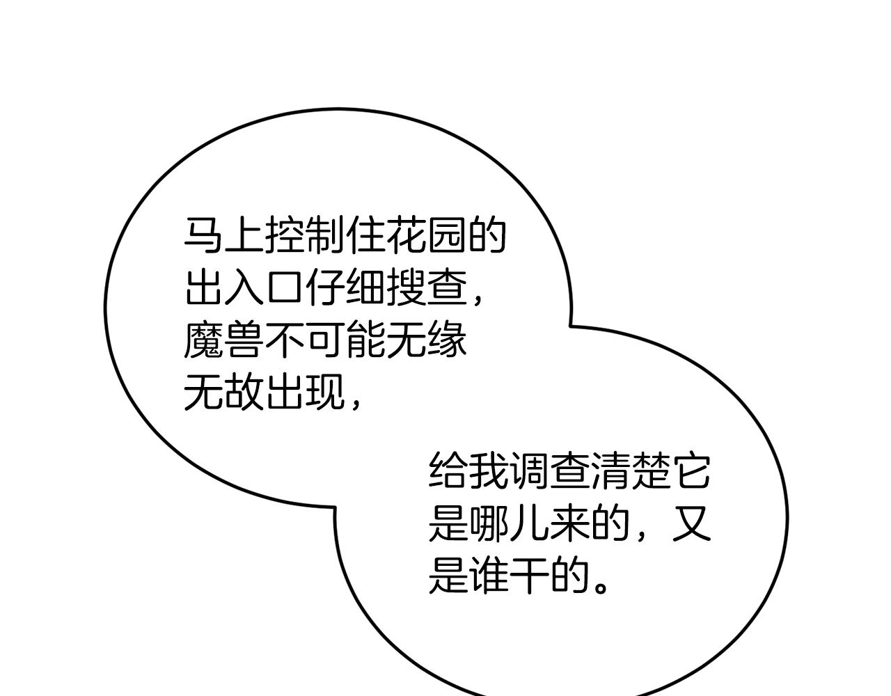 第77话 她受伤了？11