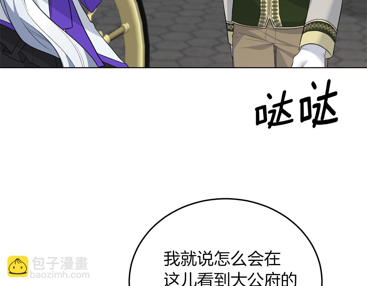 第77话 她受伤了？110