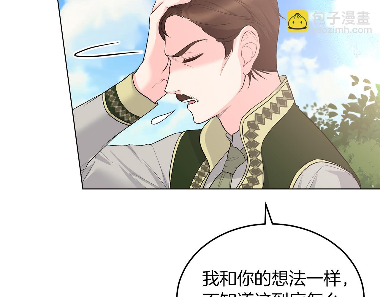 第77话 她受伤了？130