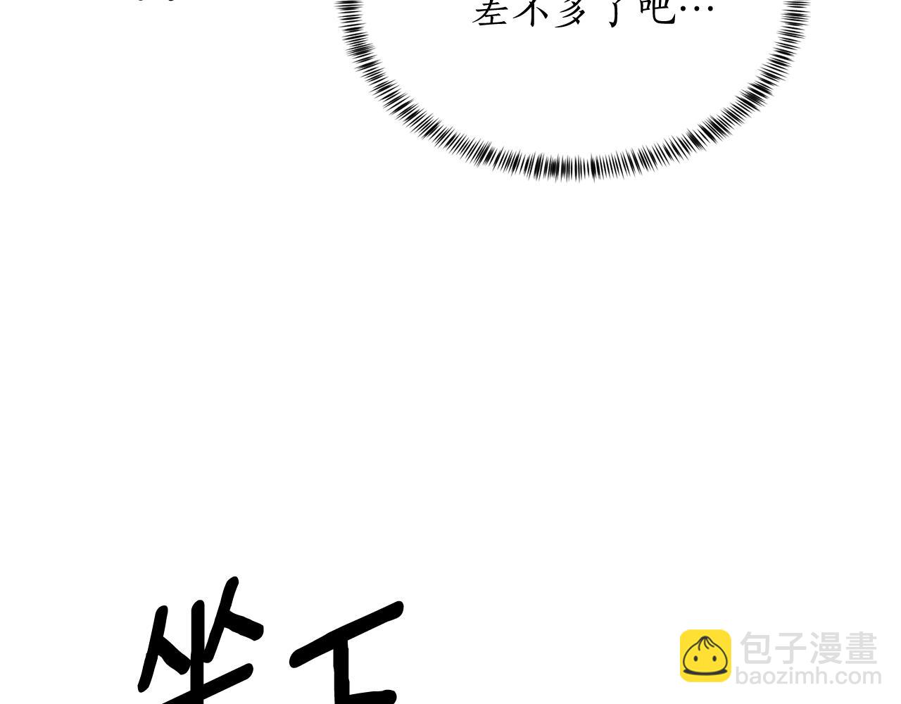 第77话 她受伤了？175