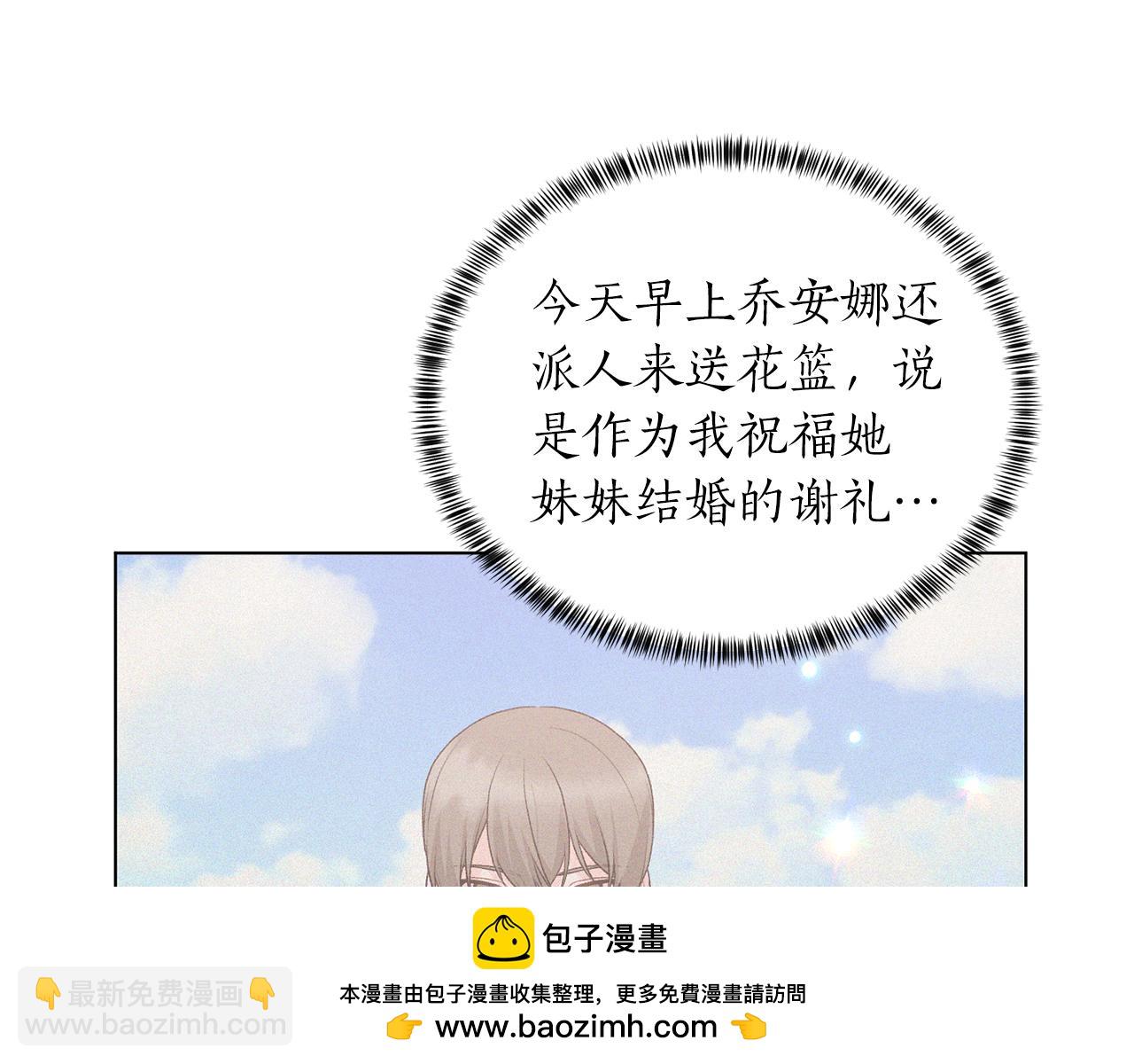 第77话 她受伤了？49