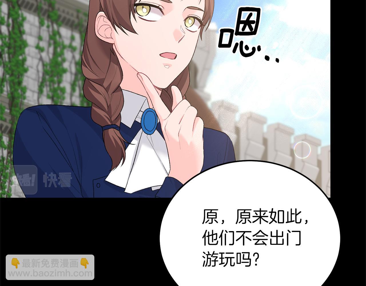第77话 她受伤了？75