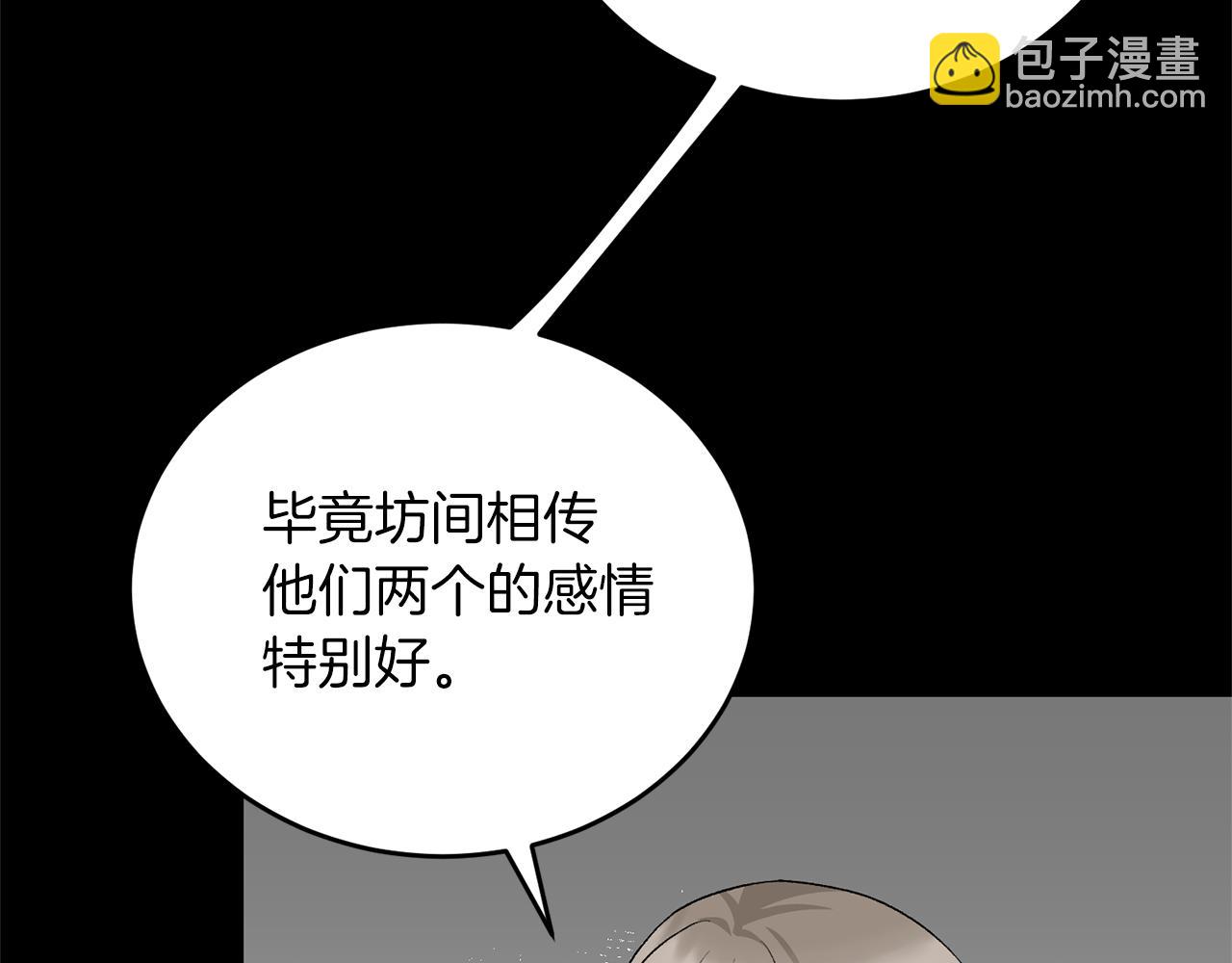 第77话 她受伤了？76