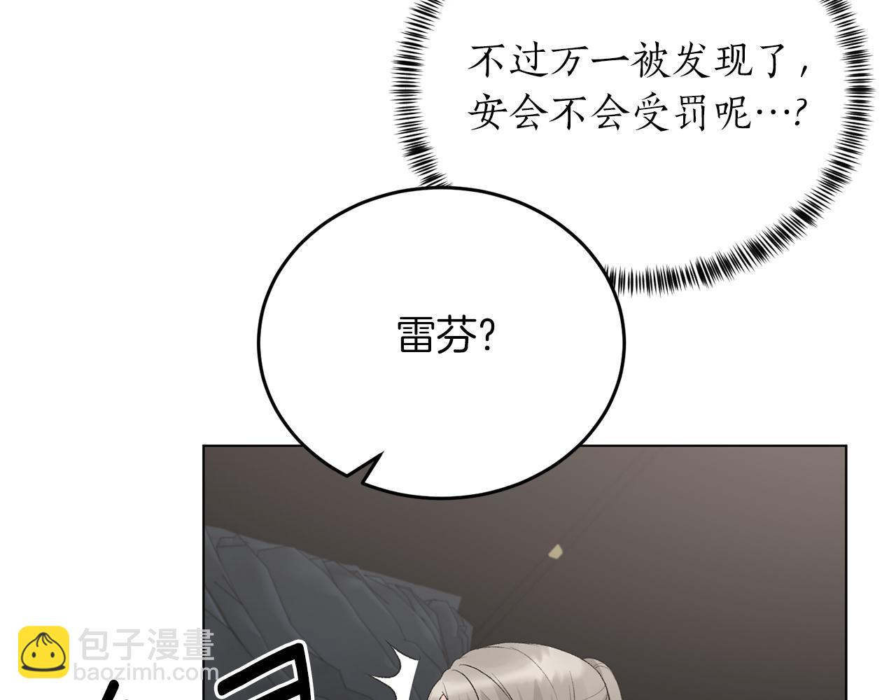 第77话 她受伤了？86