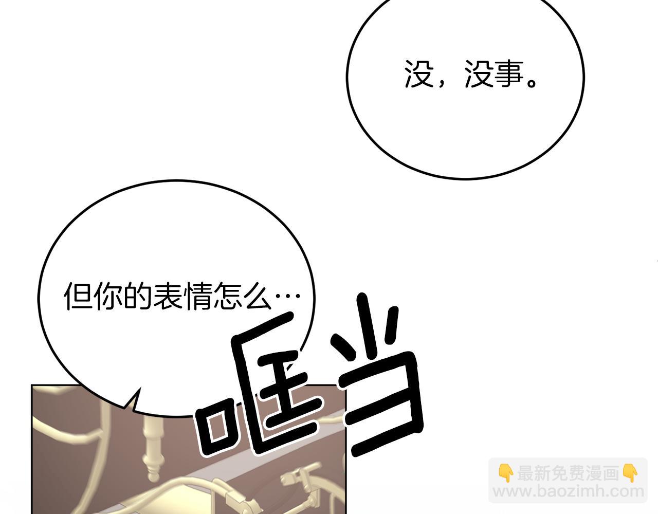 第77话 她受伤了？90