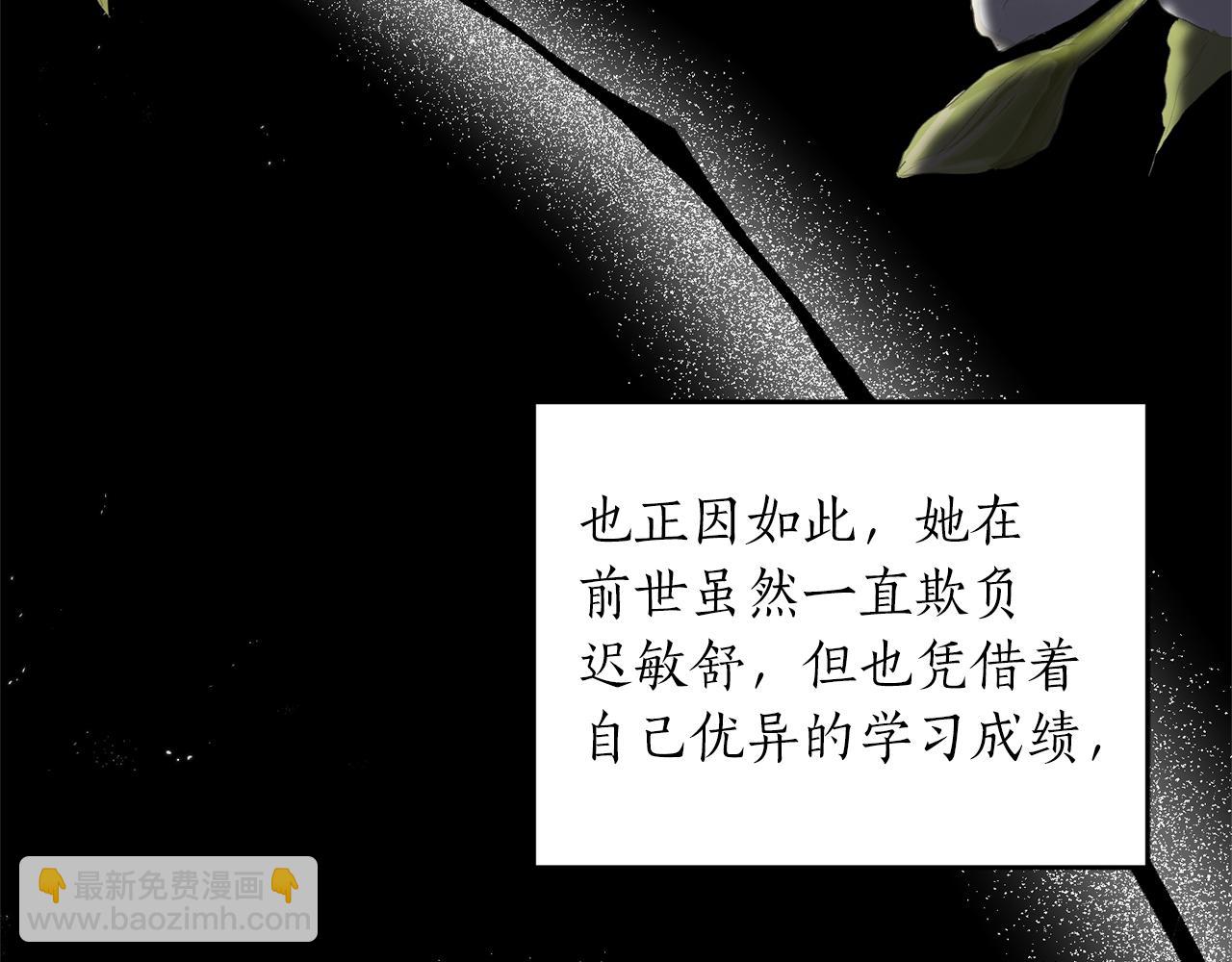 第78话 圣女的力量101