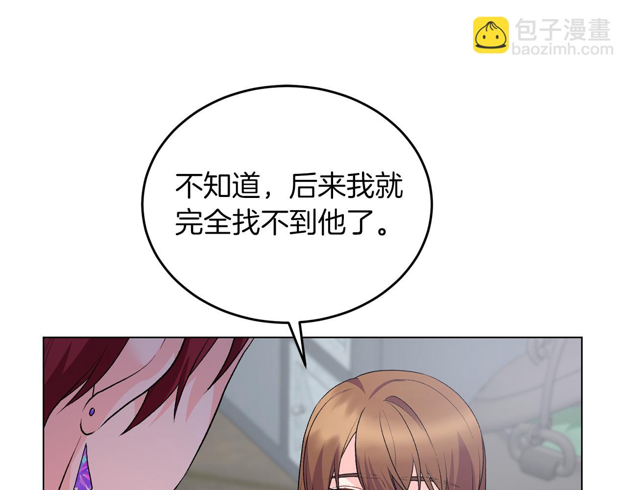 第78话 圣女的力量120