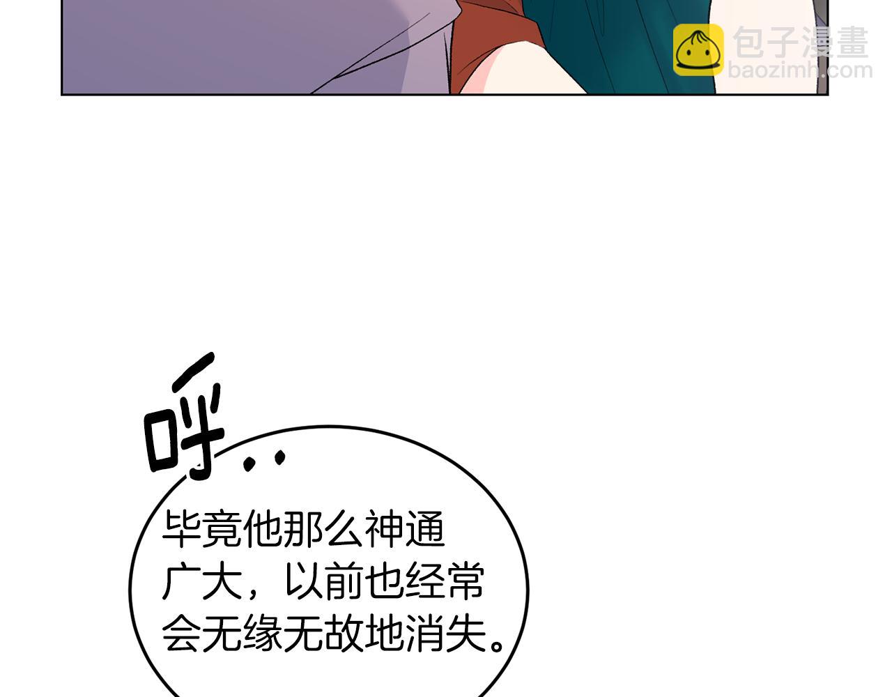 第78话 圣女的力量122