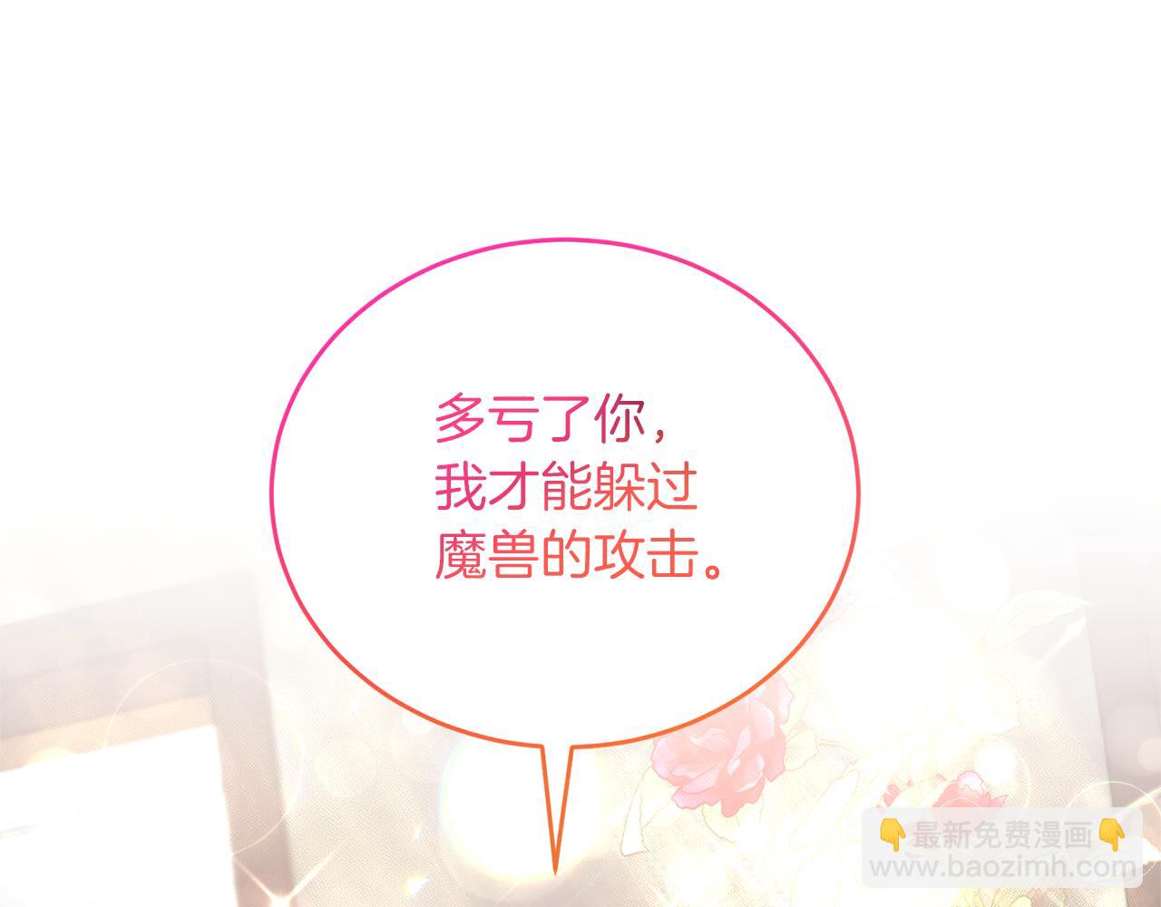 第78话 圣女的力量127