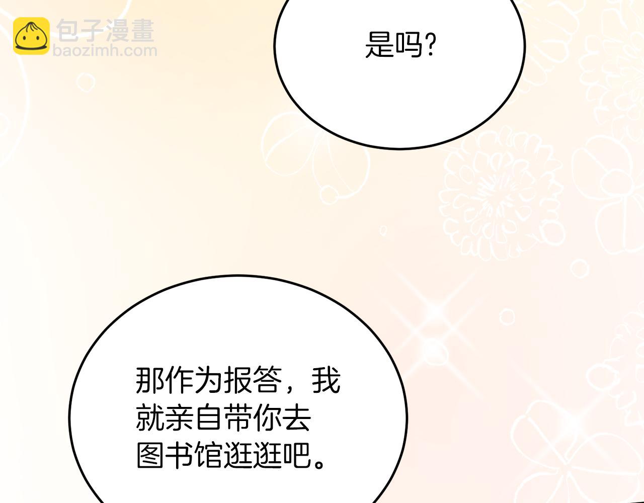 第78话 圣女的力量135