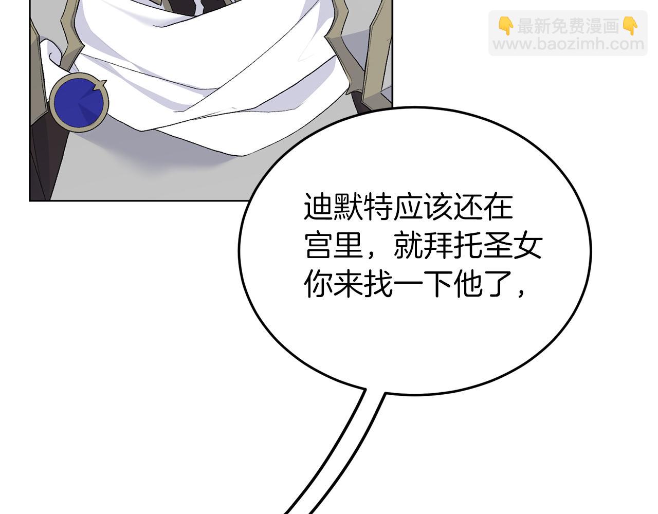 第78话 圣女的力量148