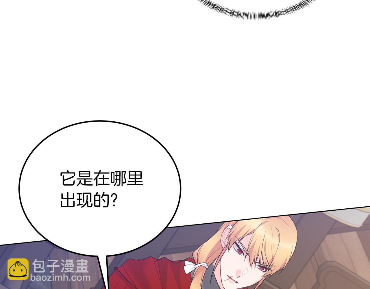 第78话 圣女的力量26