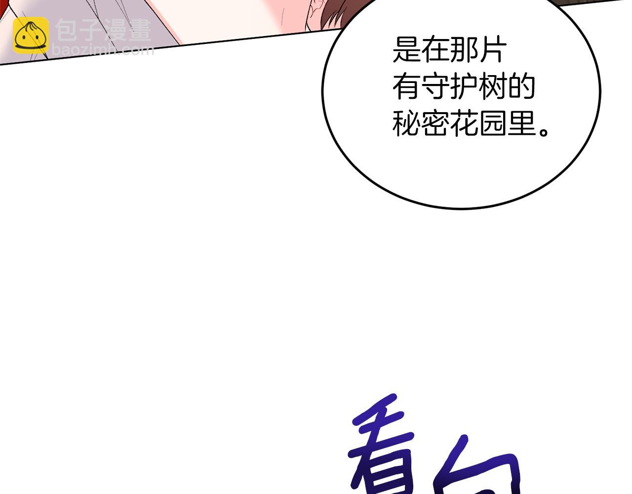 第78话 圣女的力量28