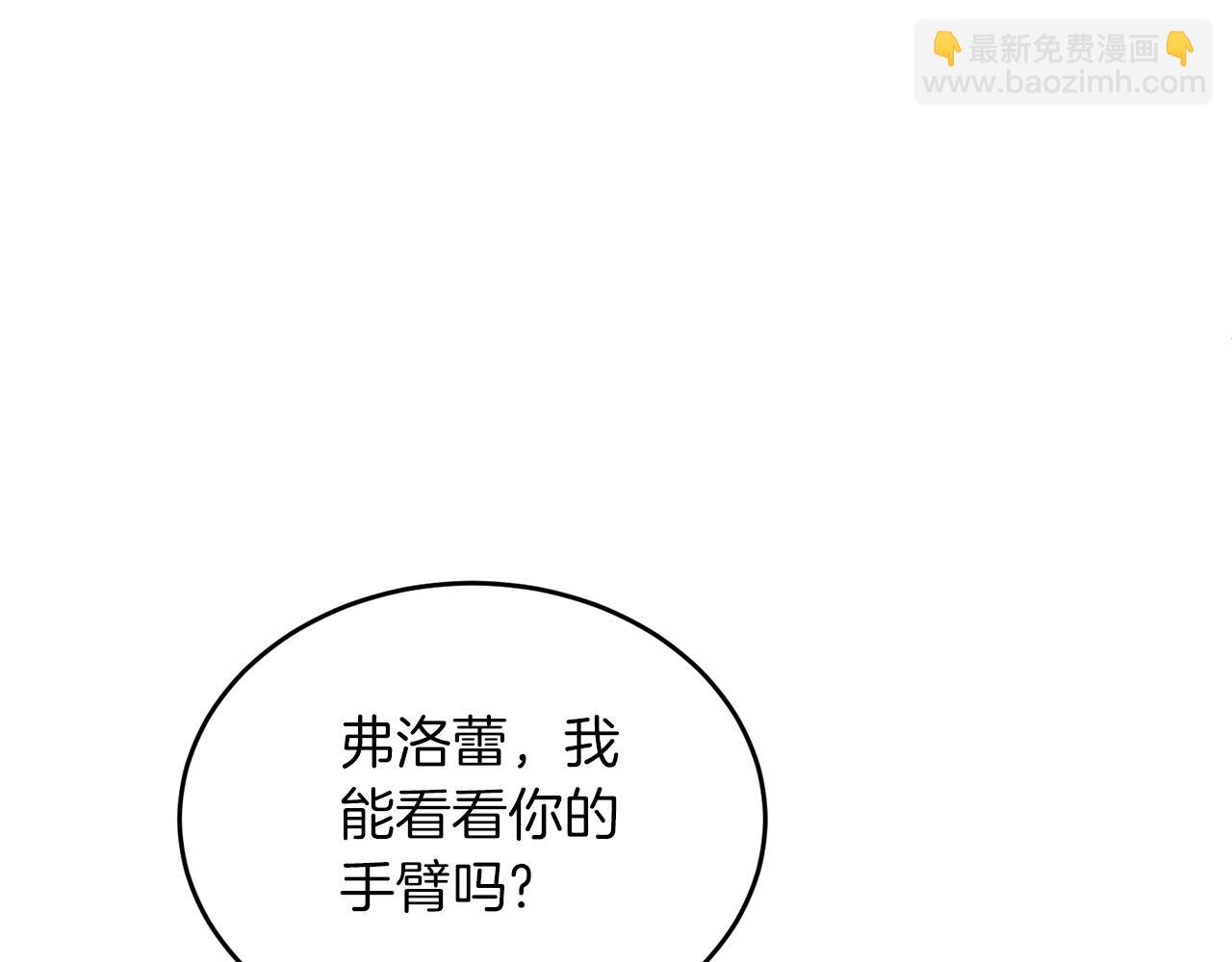 第78话 圣女的力量33