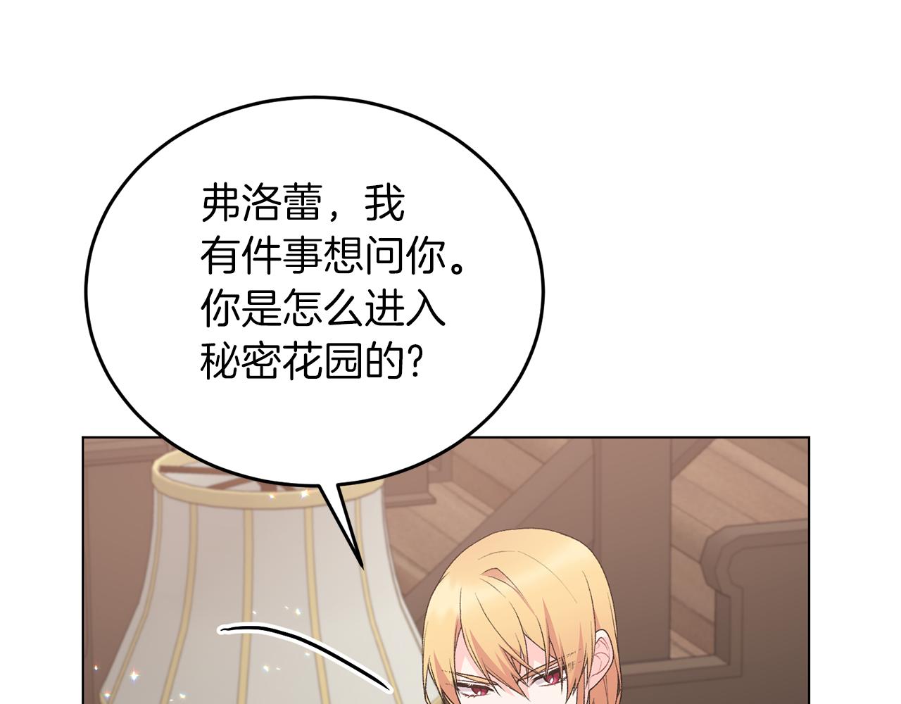第78话 圣女的力量70