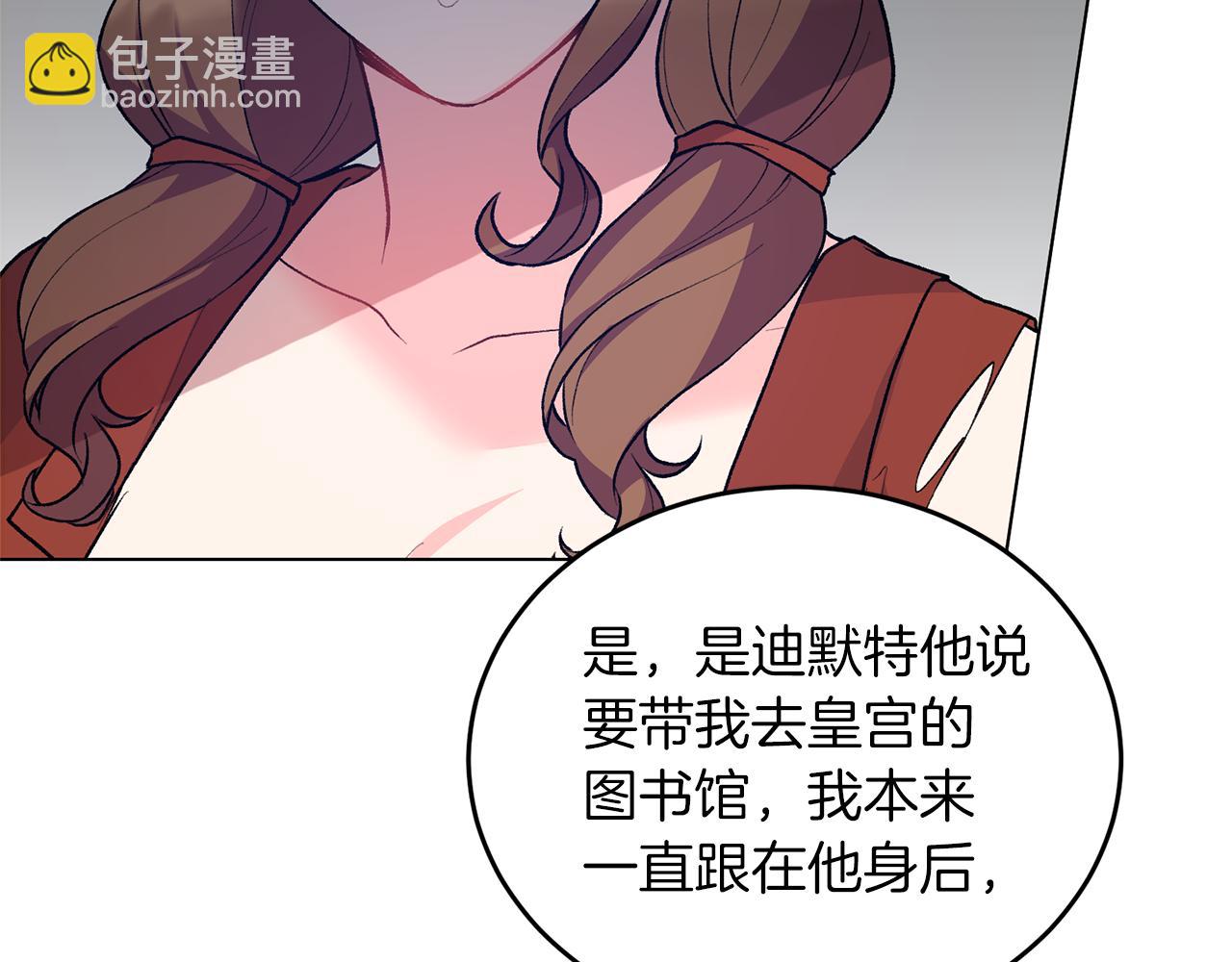 第78话 圣女的力量73