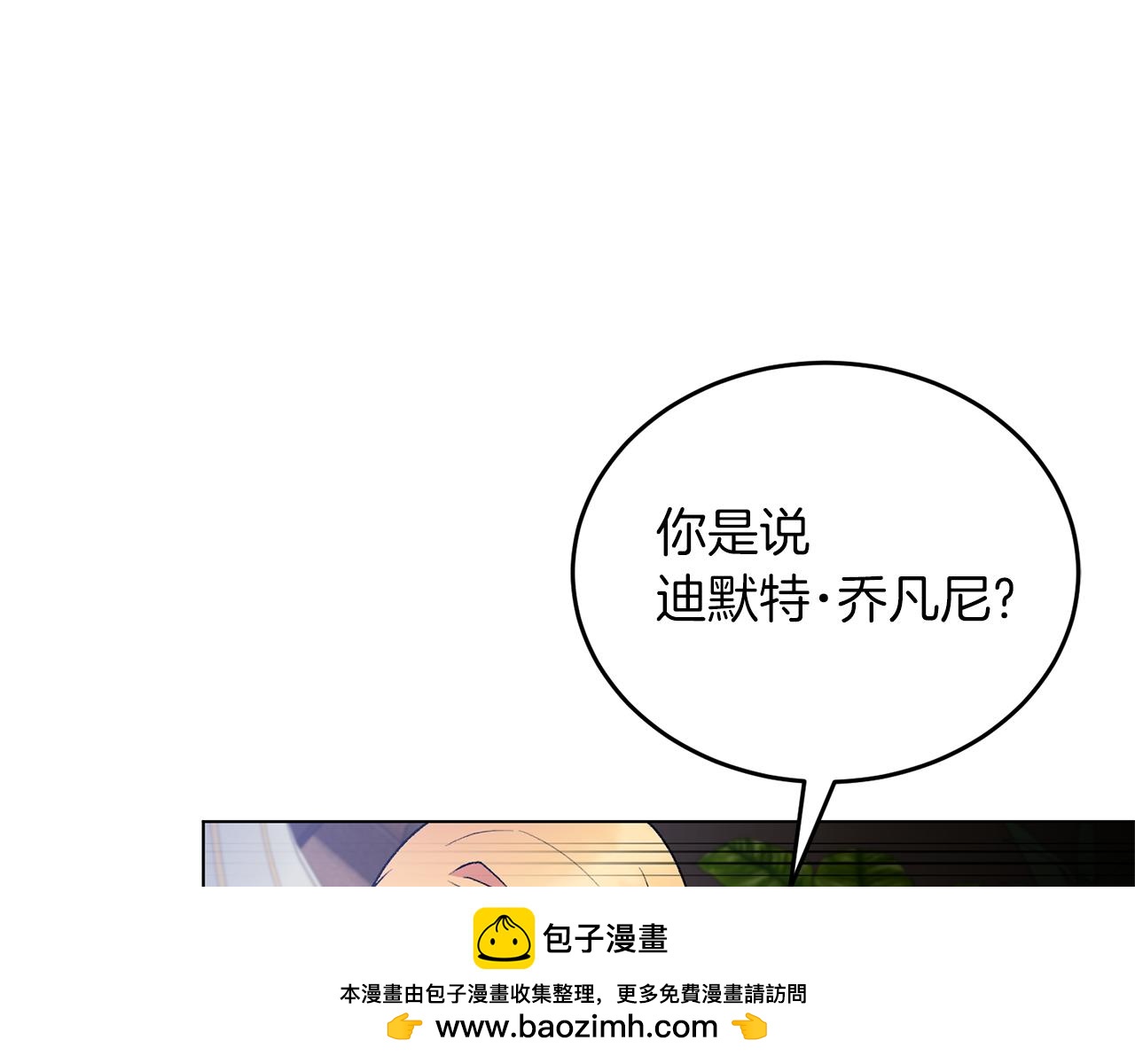 第78话 圣女的力量76