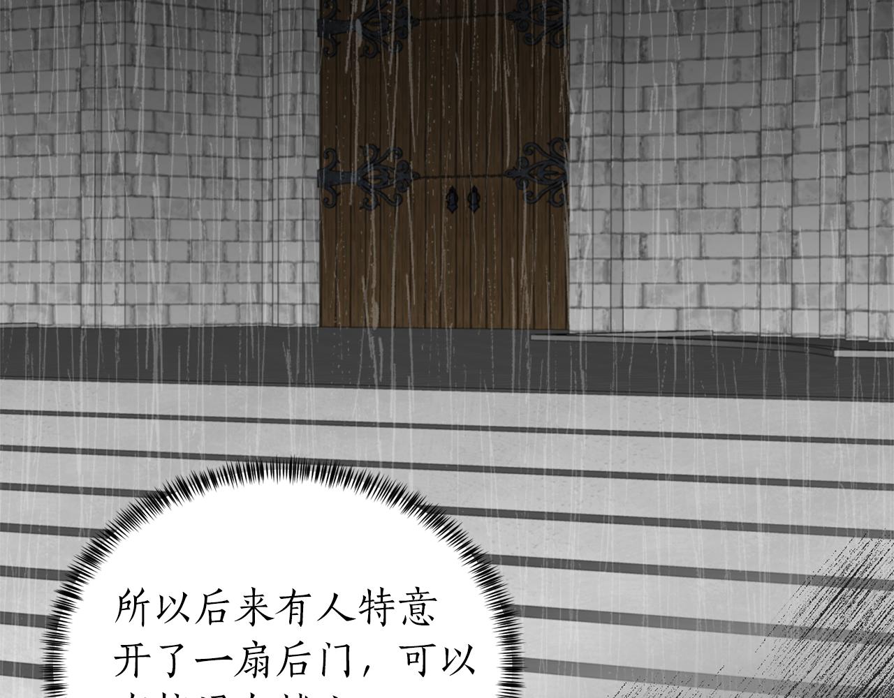第78话 圣女的力量82