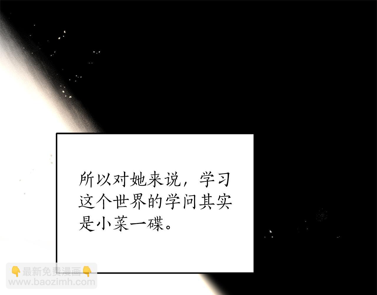 第78话 圣女的力量98